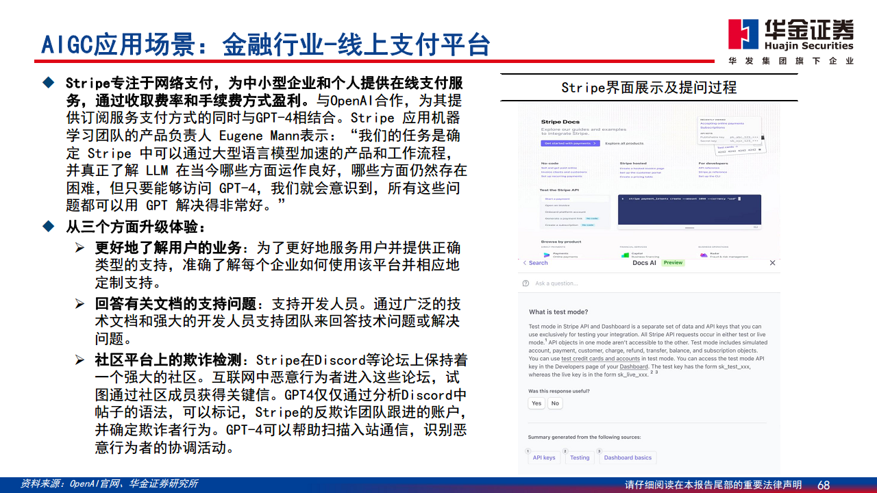 AIGC最新应用与场景研究图片