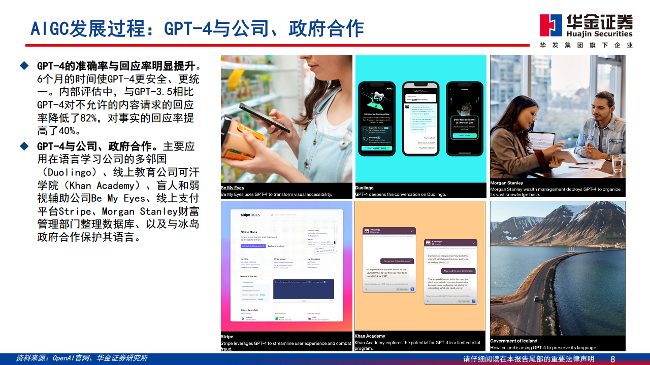 AIGC最新应用与场景研究图片