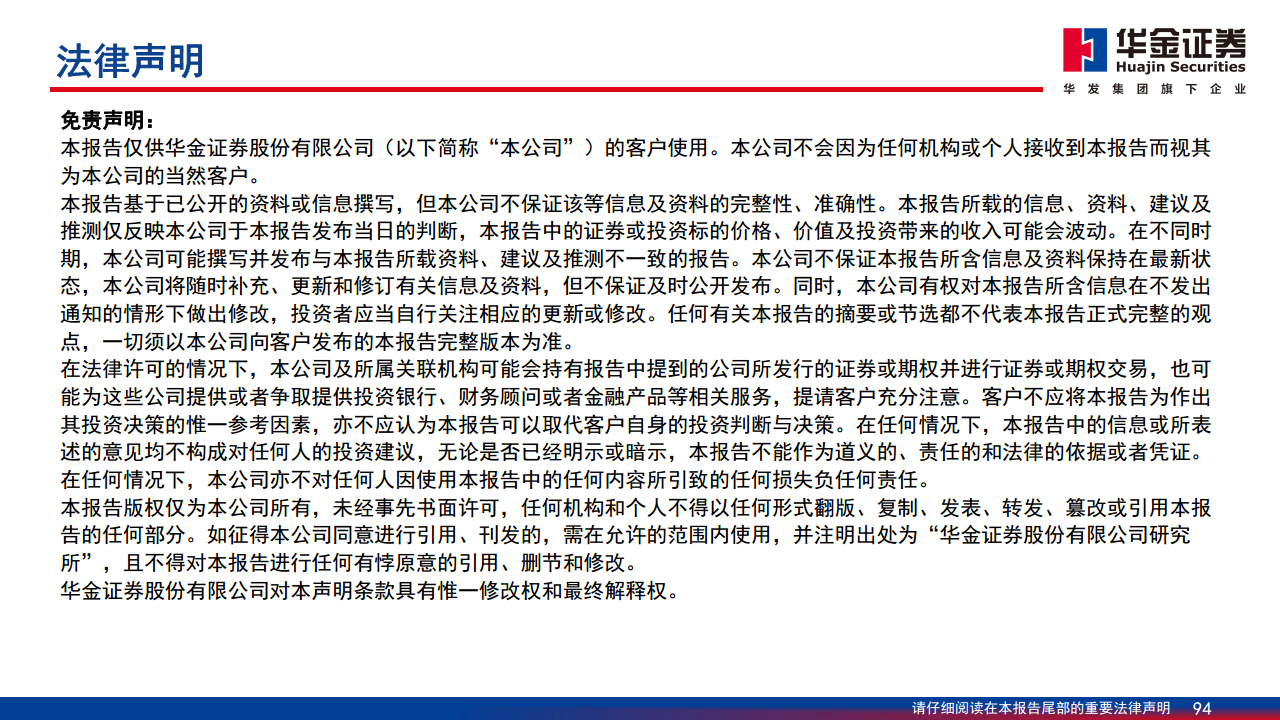 AIGC最新应用与场景研究图片