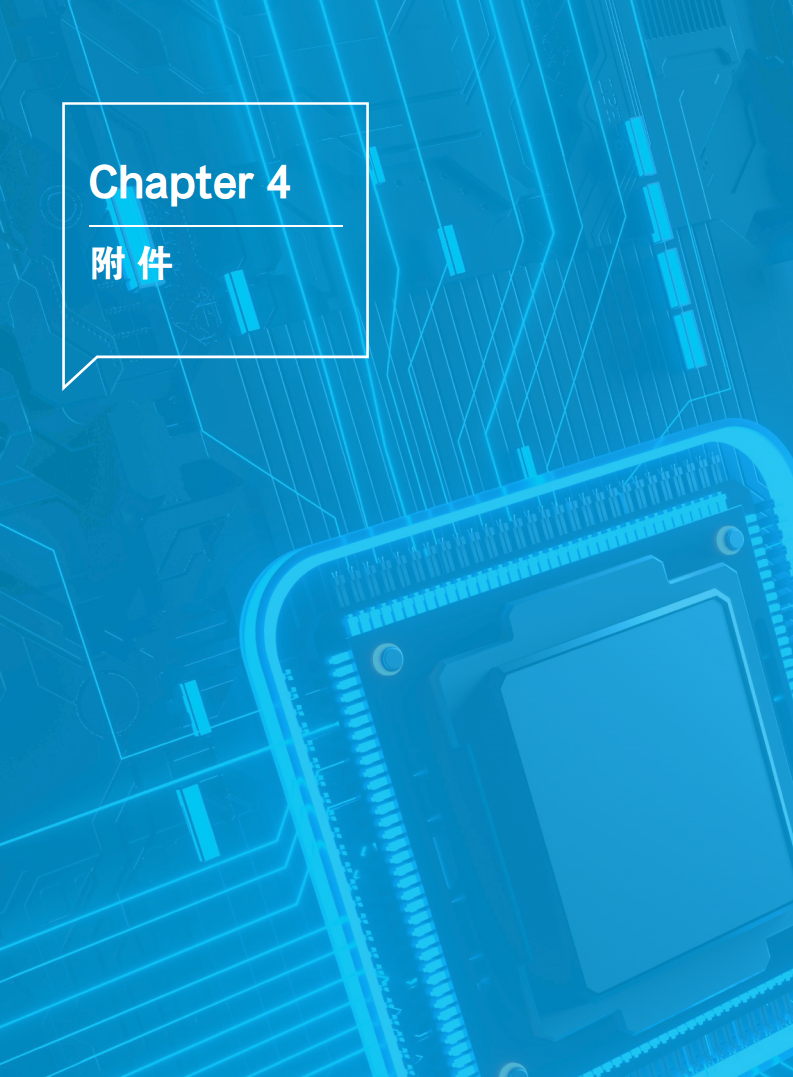 2023全球数字科技技术发展研究报告图片