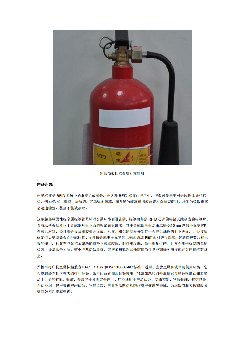 厂家供应3015柔性抗金属标签黑色pvc材质RFID柔抗图片