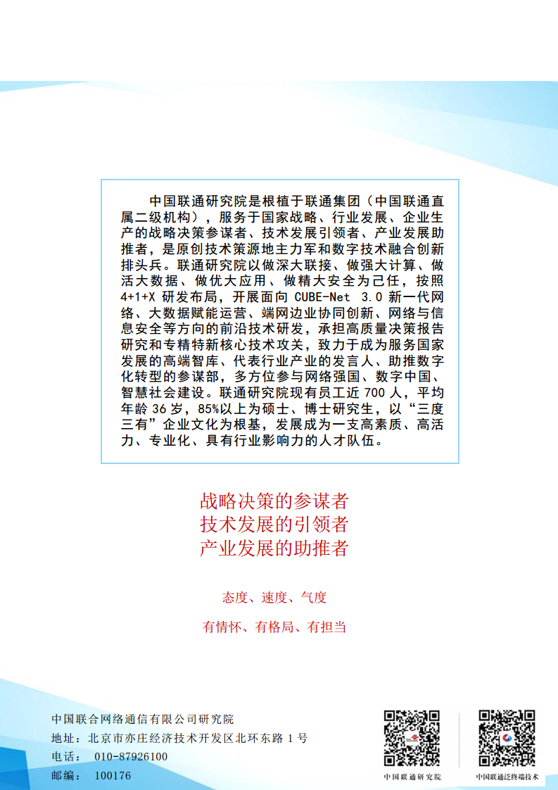 5G工厂网络安全白皮书图片