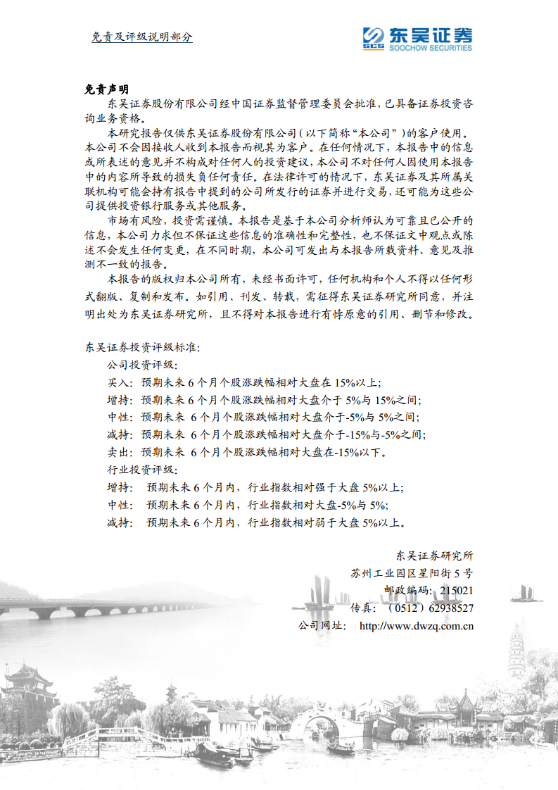 军用雷达产业链深度报告：数字化集成化双维迭代，“战争之眼”发展迅速图片