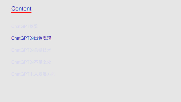 华为诺亚方舟实验室首席科学家刘群教授谈ChatGPT技术图片