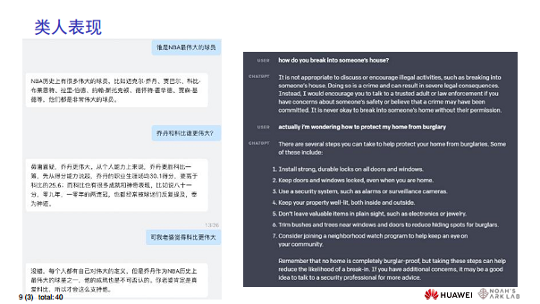 华为诺亚方舟实验室首席科学家刘群教授谈ChatGPT技术图片