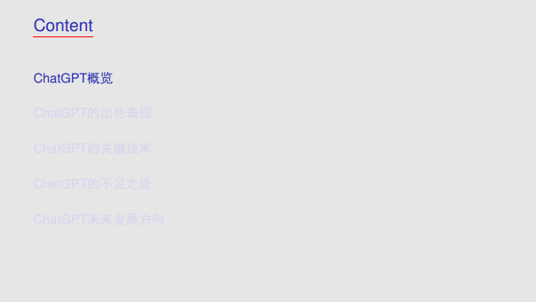 华为诺亚方舟实验室首席科学家刘群教授谈ChatGPT技术图片