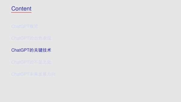 华为诺亚方舟实验室首席科学家刘群教授谈ChatGPT技术图片