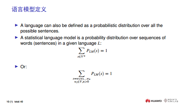 华为诺亚方舟实验室首席科学家刘群教授谈ChatGPT技术图片