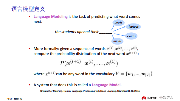 华为诺亚方舟实验室首席科学家刘群教授谈ChatGPT技术图片