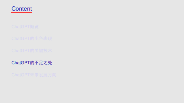 华为诺亚方舟实验室首席科学家刘群教授谈ChatGPT技术图片