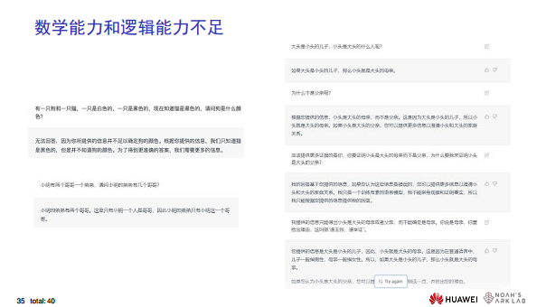 华为诺亚方舟实验室首席科学家刘群教授谈ChatGPT技术图片