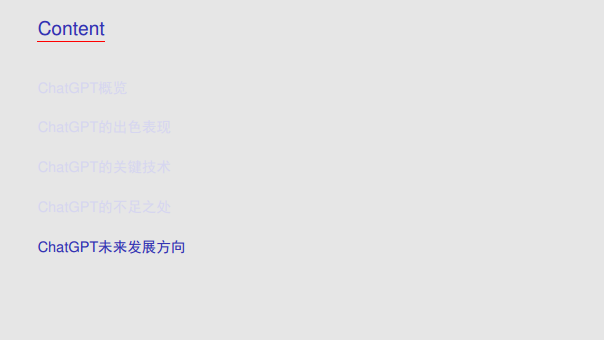 华为诺亚方舟实验室首席科学家刘群教授谈ChatGPT技术图片