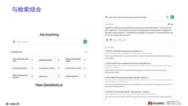 华为诺亚方舟实验室首席科学家刘群教授谈ChatGPT技术图片