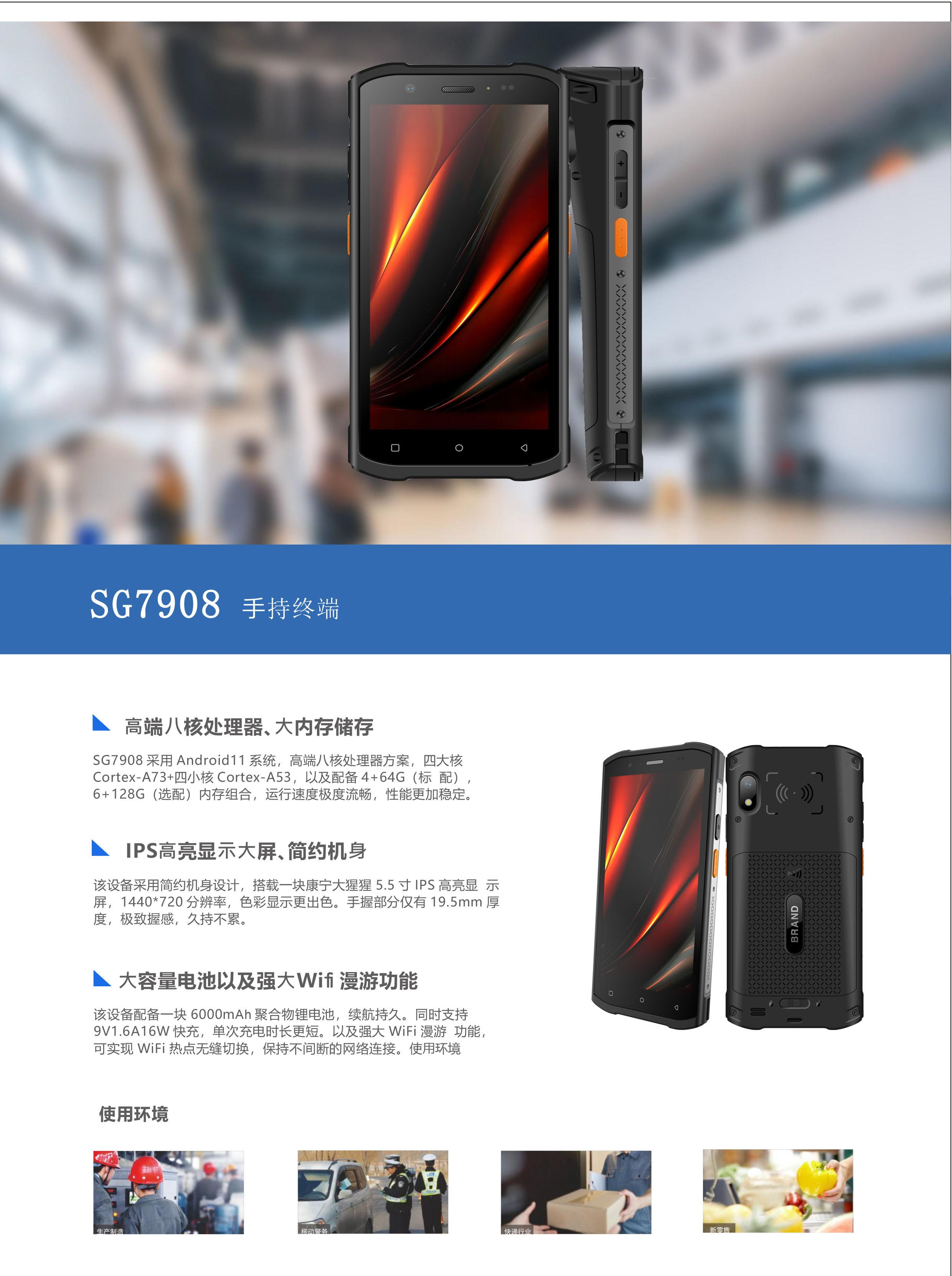 工业级三防安卓UHF 二维码扫描 身份证 RFID手持机 手持pda图片