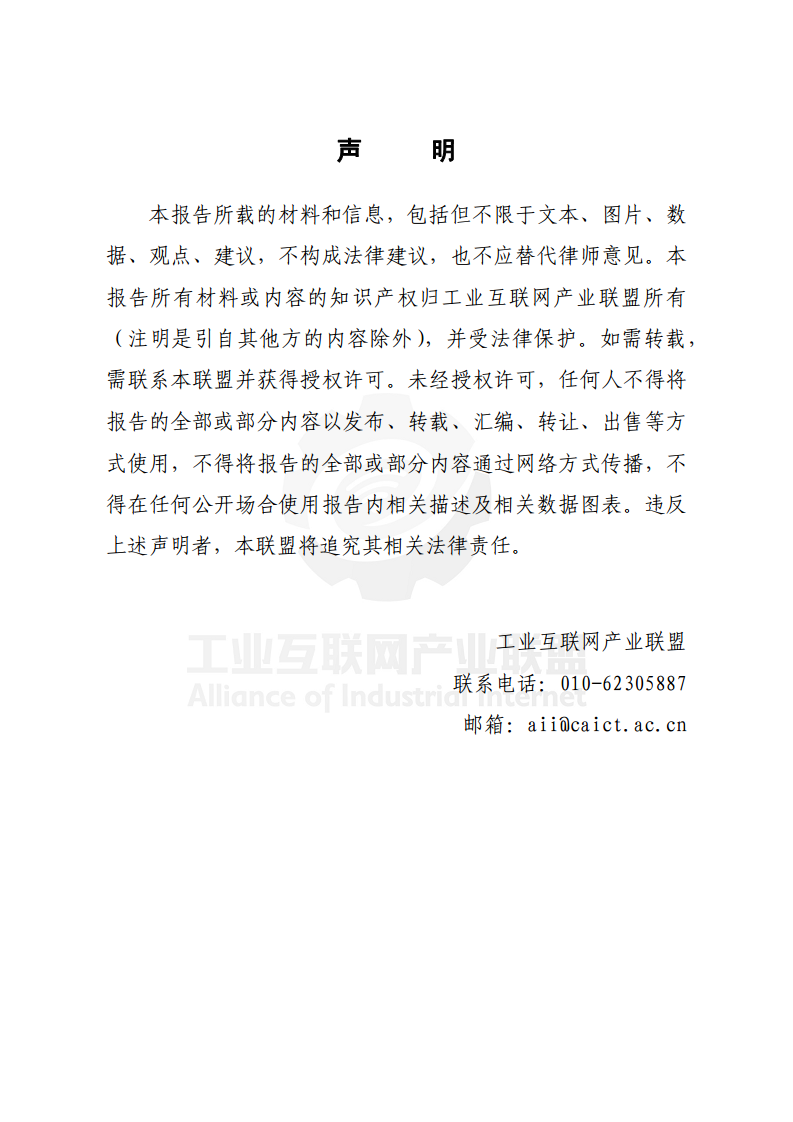 工业光网ODN建网白皮书（2022年）图片