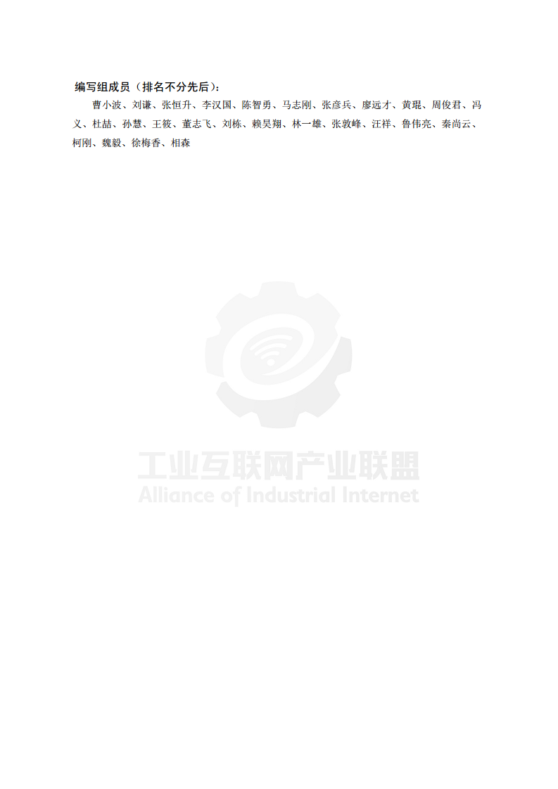 工业光网ODN建网白皮书（2022年）图片