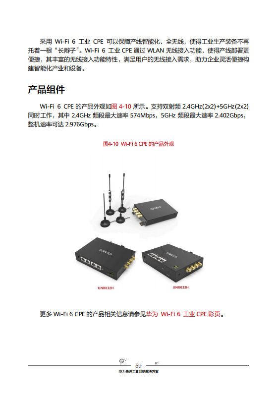 工业互联网-先进工业网络技术与实践图片