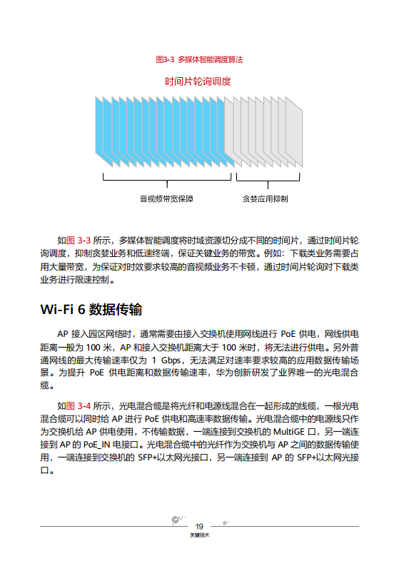 华为云园区网络解决方案图片