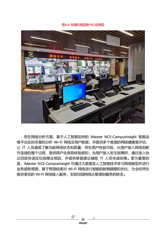 华为云园区网络解决方案图片