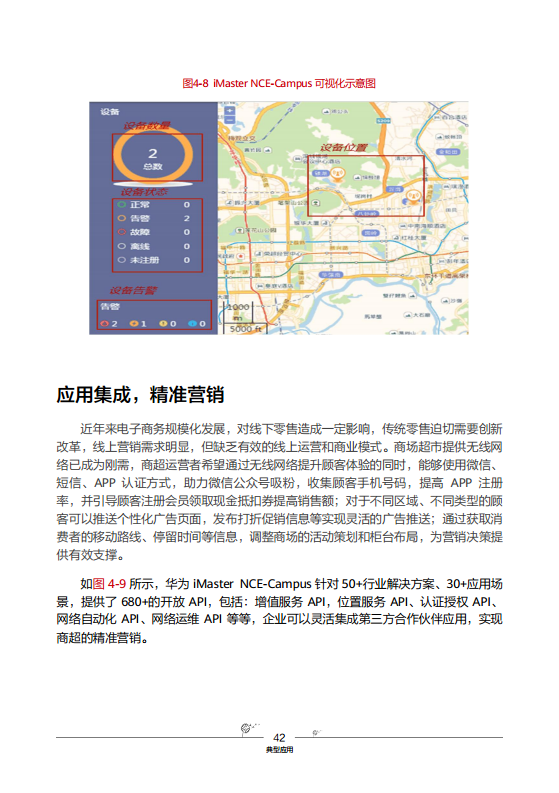 华为云园区网络解决方案图片