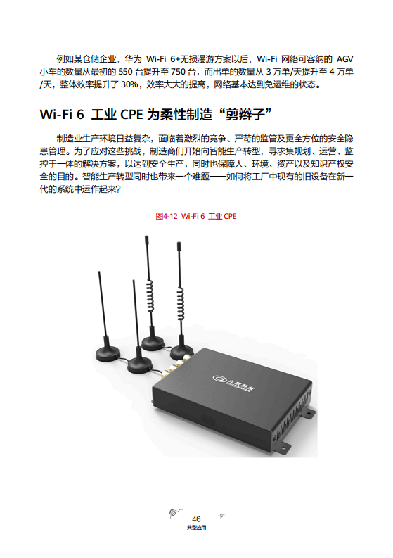 华为云园区网络解决方案图片