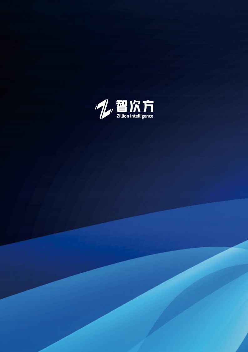 2023中国工业互联网产业洞察暨生态图谱报告图片