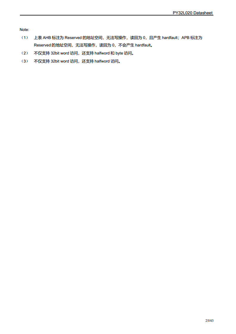 PY32L020 系列 32 位ARM® Cortex®-M0+ 单片机图片