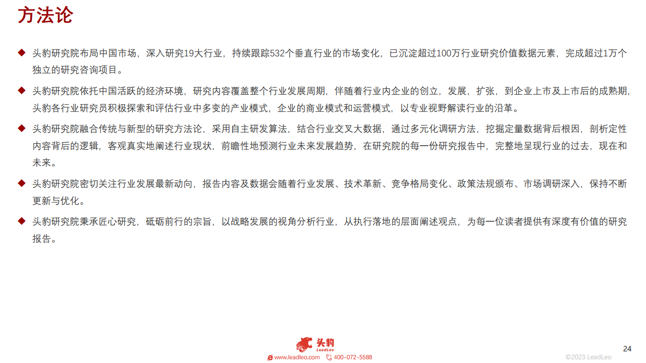 2023年智能家居系列：中国加湿器行业研究图片