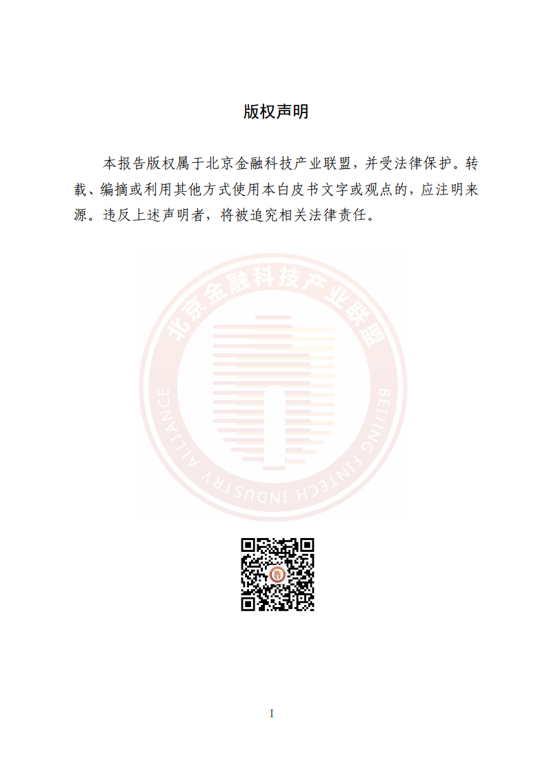 金融业分布式信息系统运维技术研究报告图片