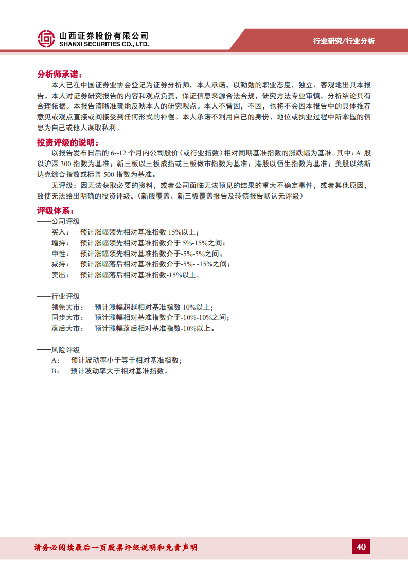 半导体行业专题：破晓钟声铺浩渺，AI浪潮赋新篇——关注周期视角下的复苏迹象图片
