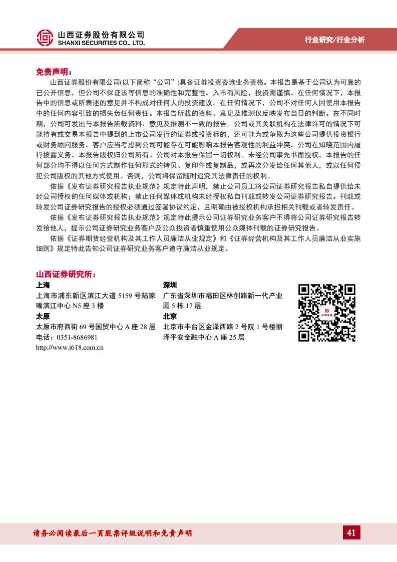 半导体行业专题：破晓钟声铺浩渺，AI浪潮赋新篇——关注周期视角下的复苏迹象图片