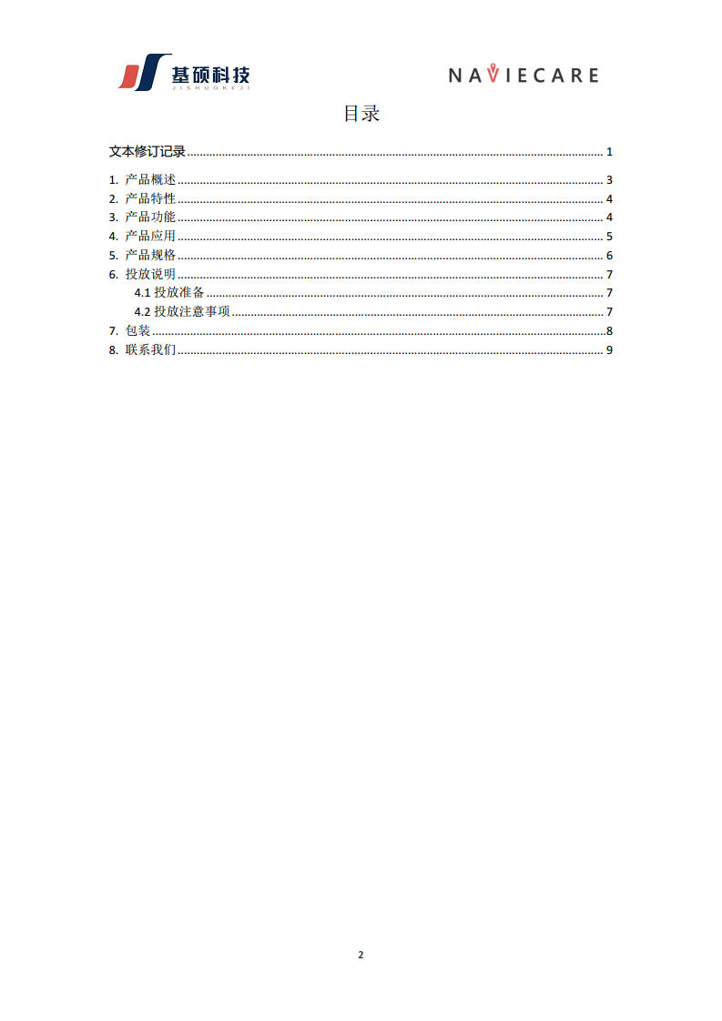 AI生物胶囊（小）图片