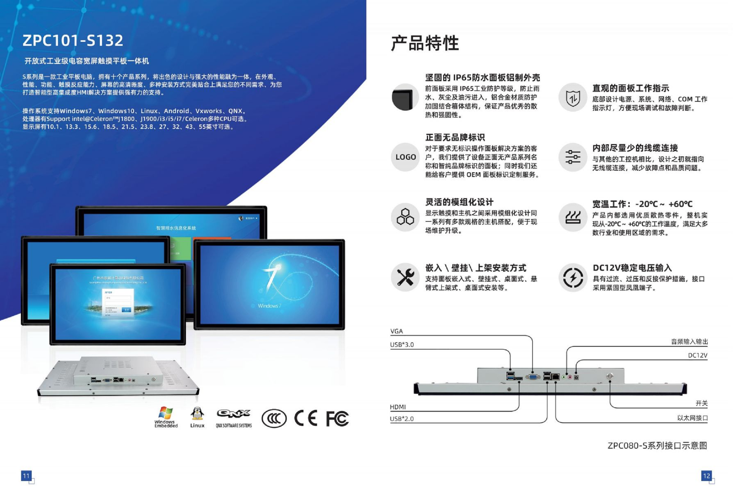 工控一体机 工业平板电脑 触摸一体机 工控机图片