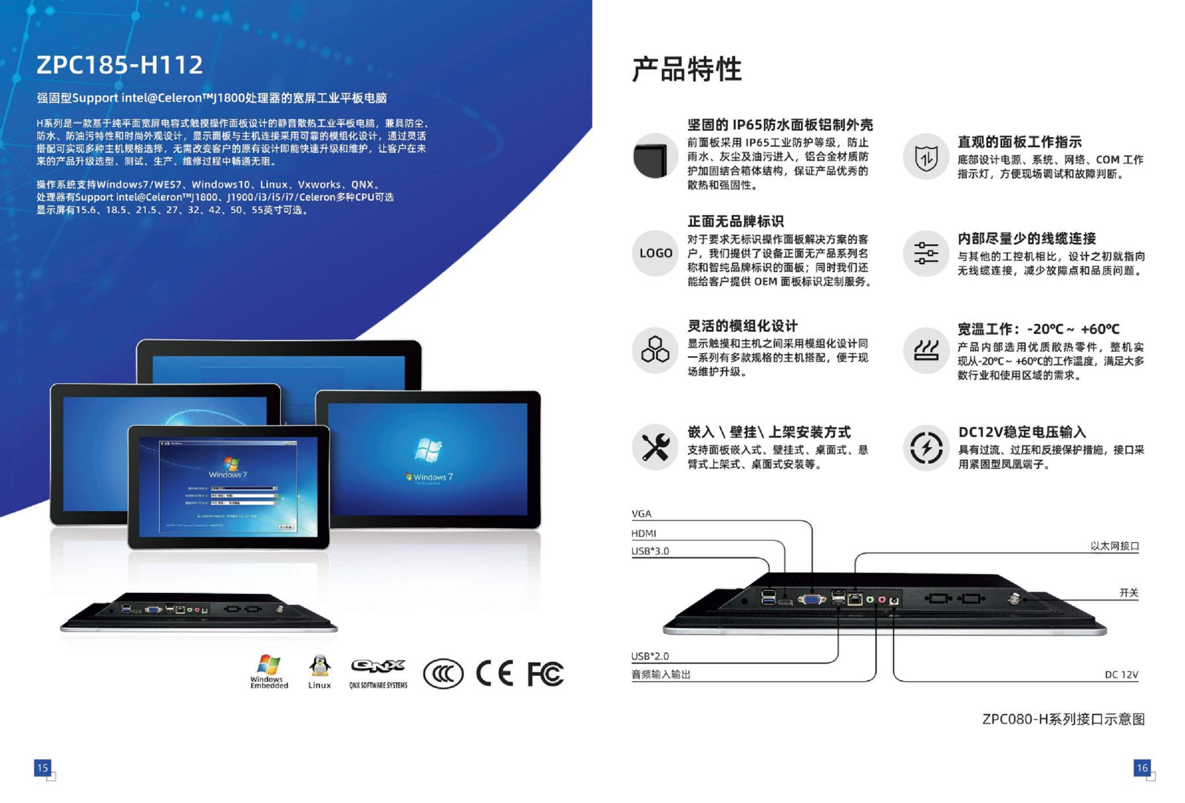 工控一体机 工业平板电脑 触摸一体机 工控机图片