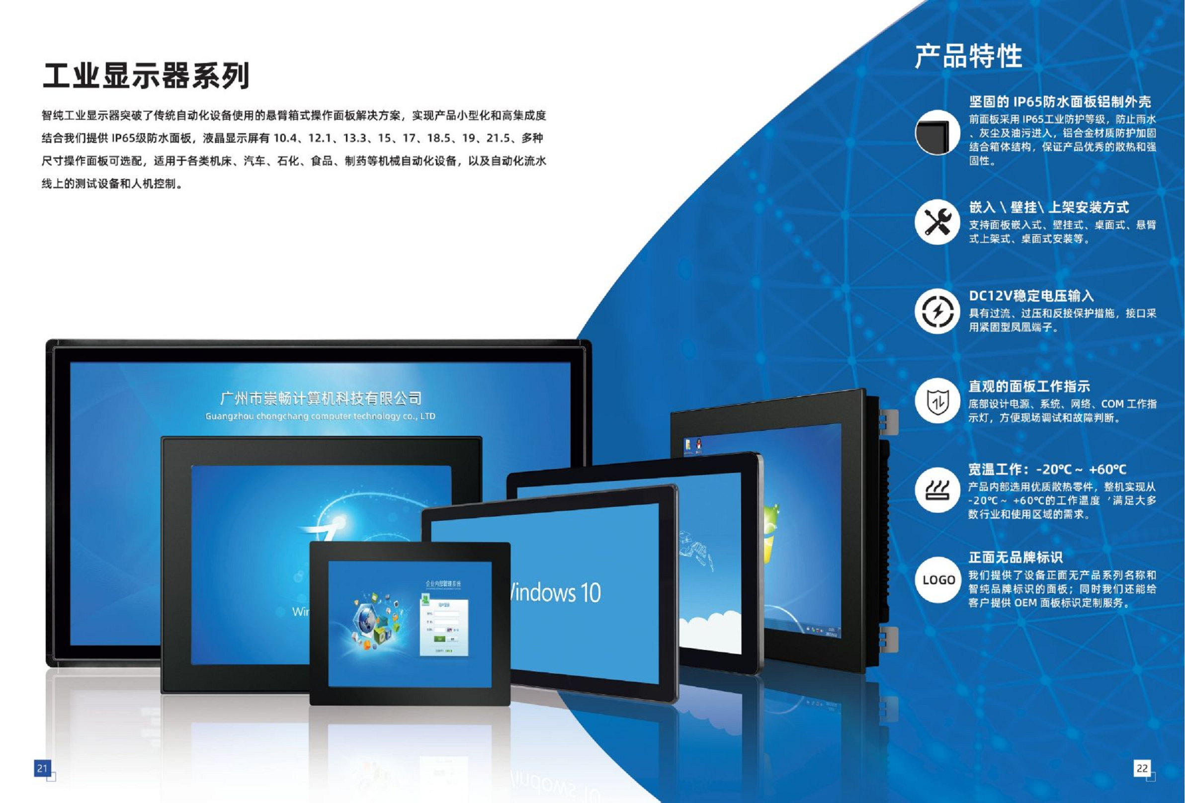 工控一体机 工业平板电脑 触摸一体机 工控机图片