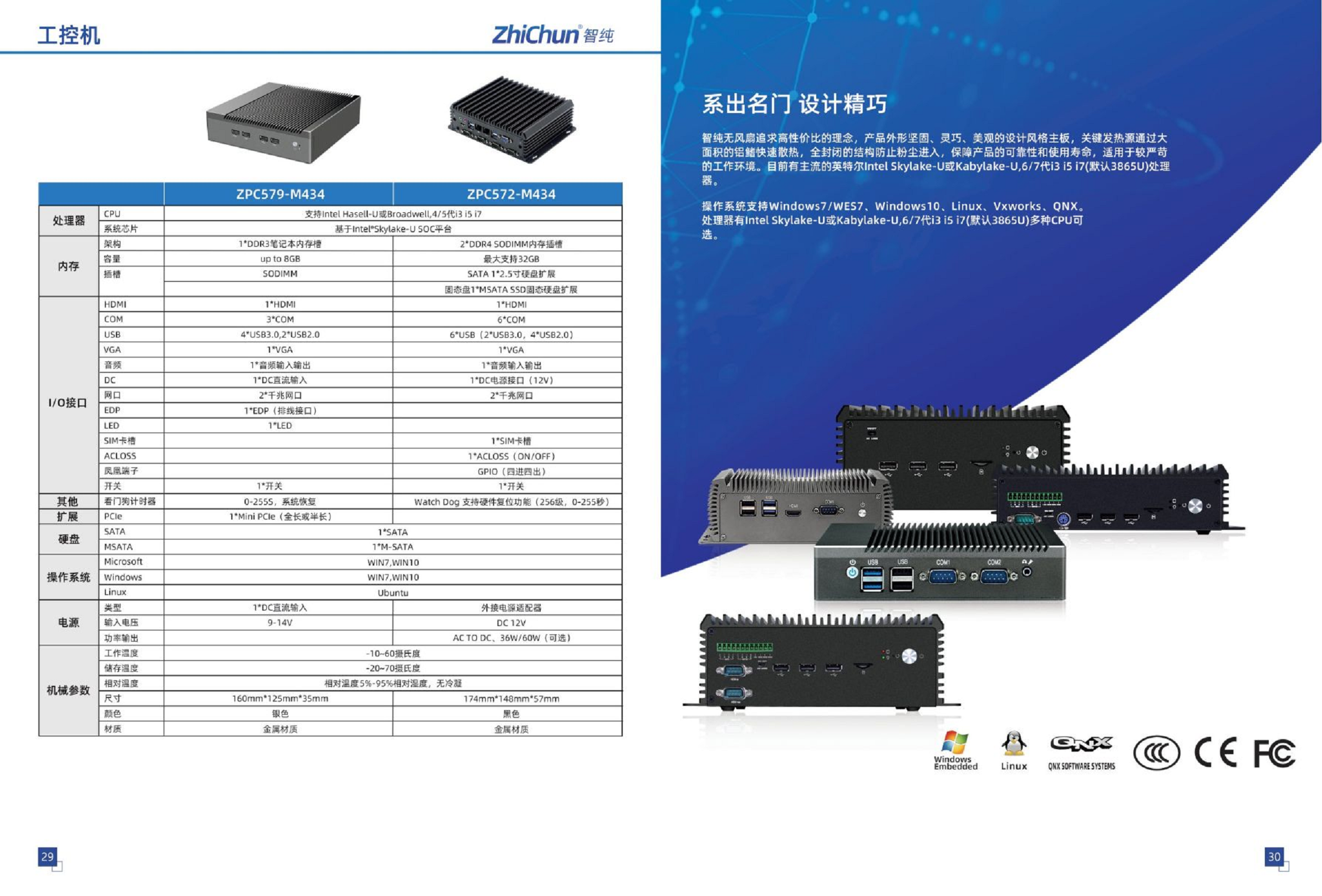 工控一体机 工业平板电脑 触摸一体机 工控机图片