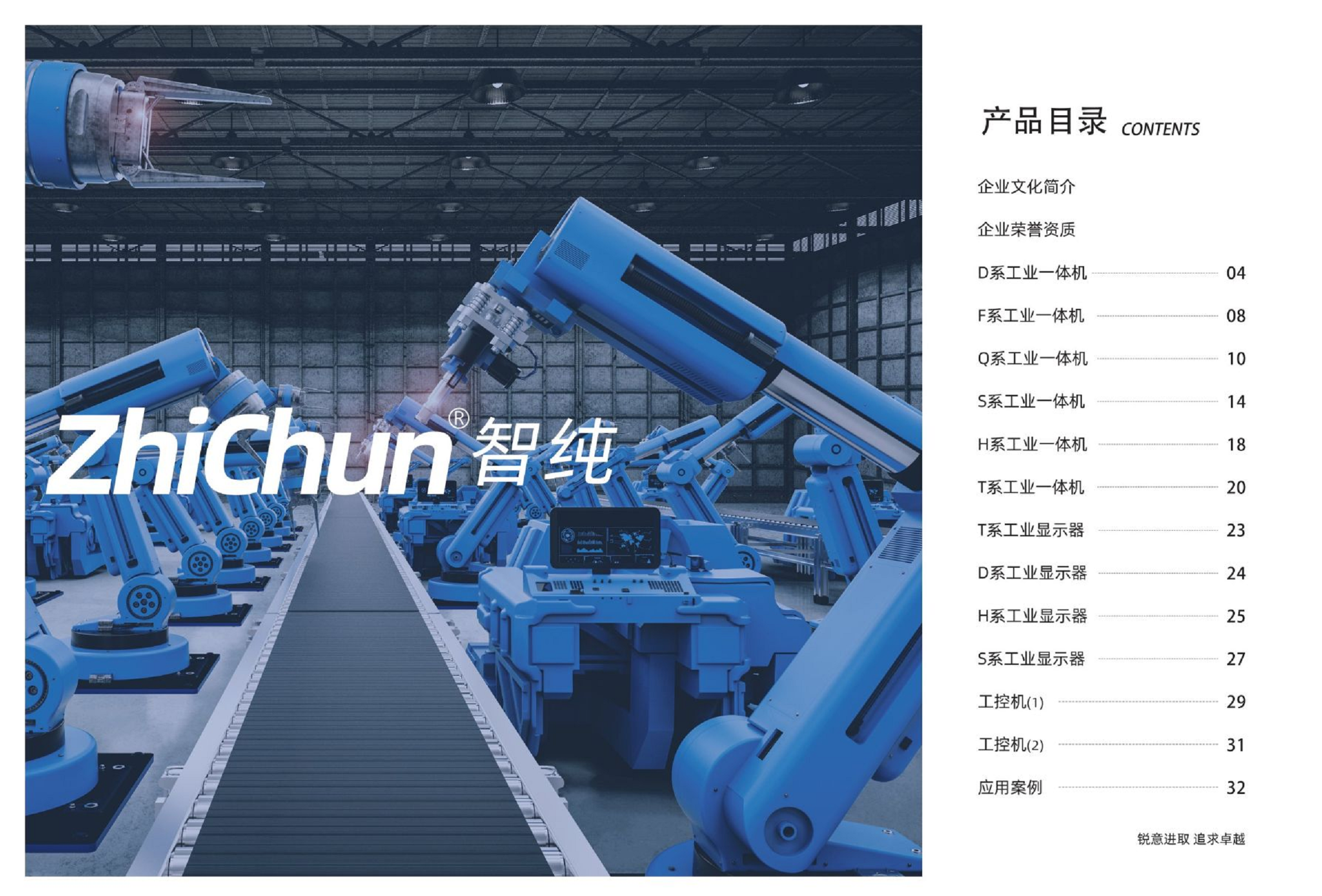 工控一体机 工业平板电脑 触摸一体机 工控机图片
