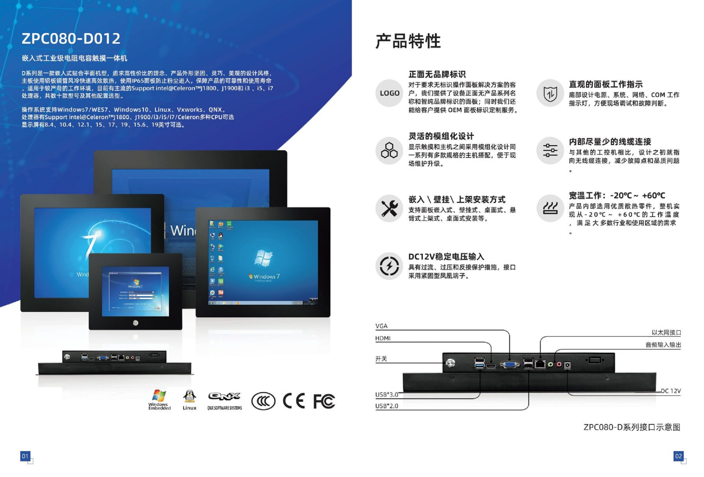 工控一体机 工业平板电脑 触摸一体机 工控机图片