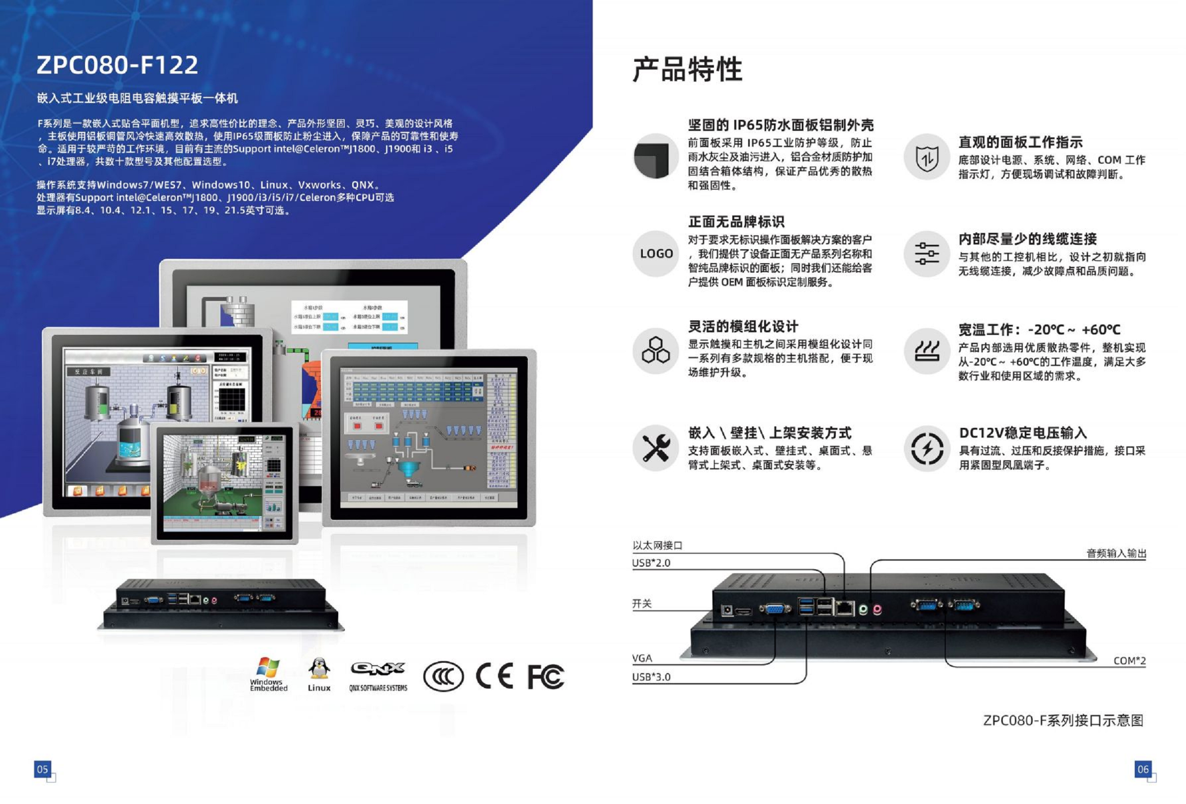 工控一体机 工业平板电脑 触摸一体机 工控机图片