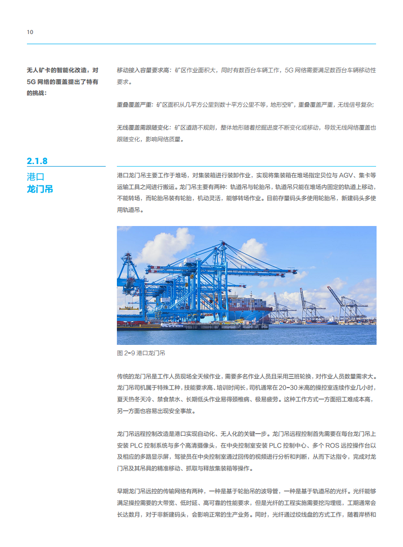 5G工业现场网白皮书图片