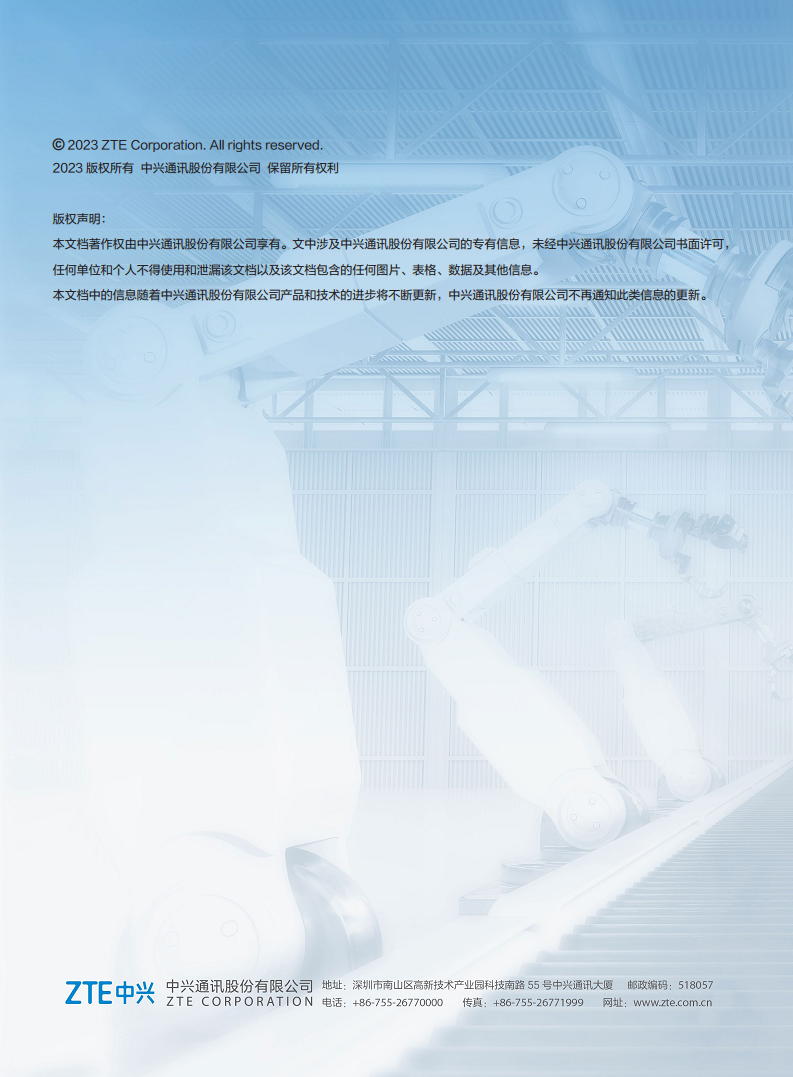 5G工业现场网白皮书图片