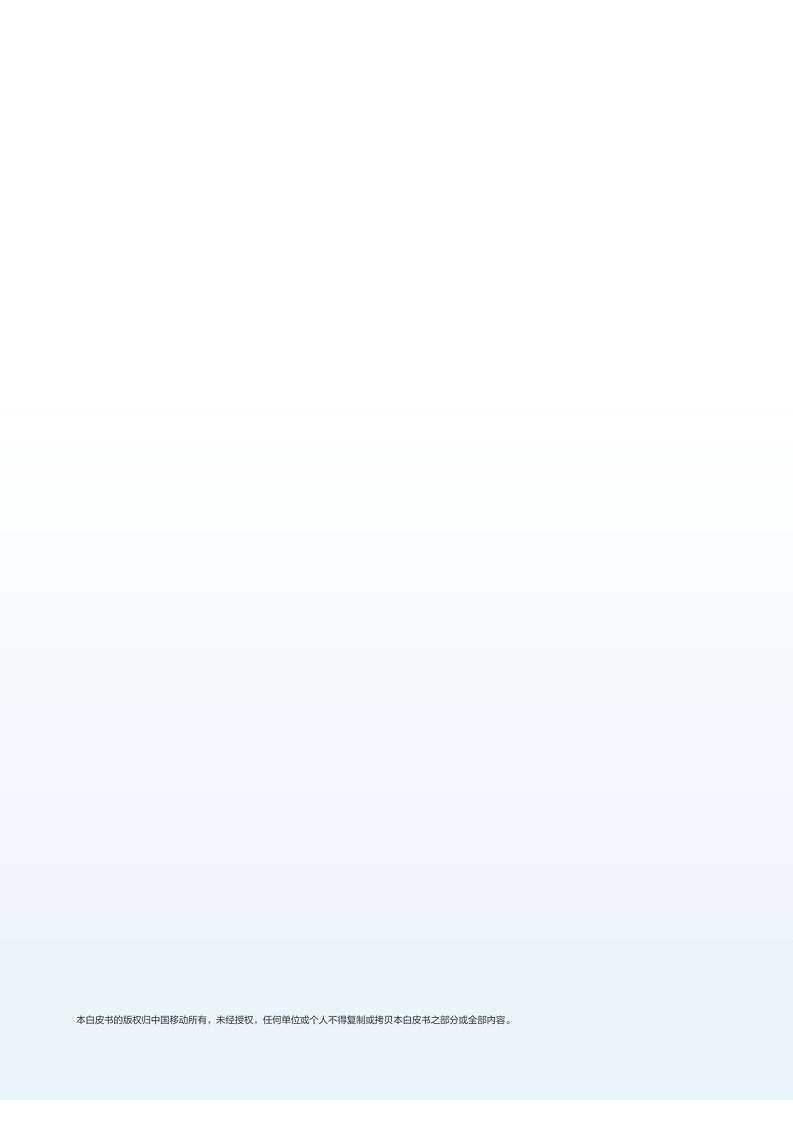 “九州”算力光网目标架构白皮书图片