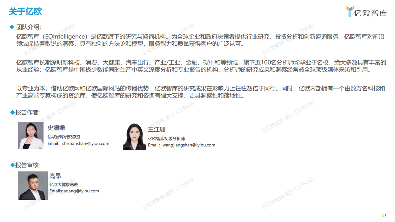 2023年中国医疗产业数字化转型现况及能力研究报告图片