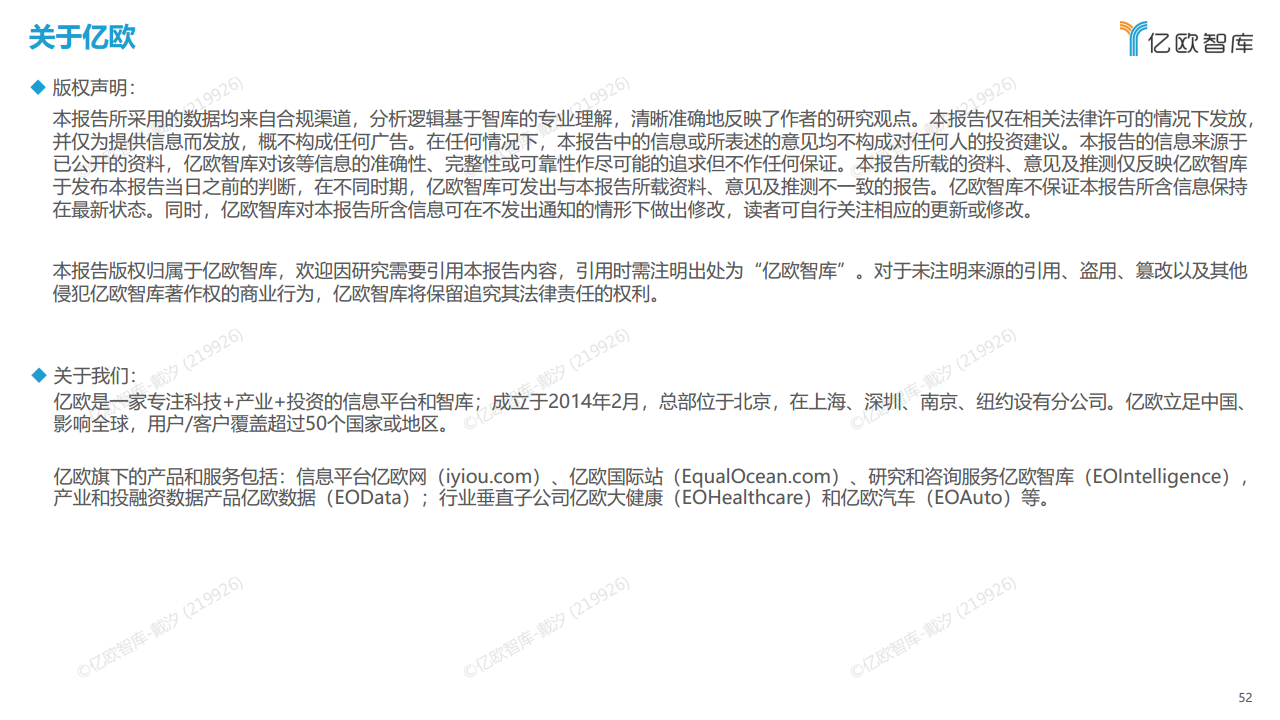 2023年中国医疗产业数字化转型现况及能力研究报告图片