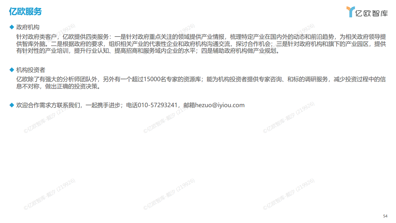 2023年中国医疗产业数字化转型现况及能力研究报告图片