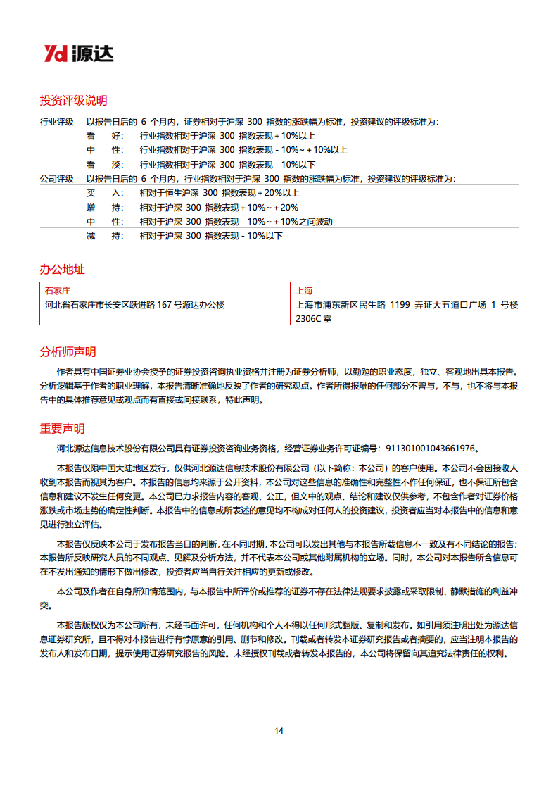 通信设备行业研究系列一：光模块行业需求高增，积极关注新技术变化图片