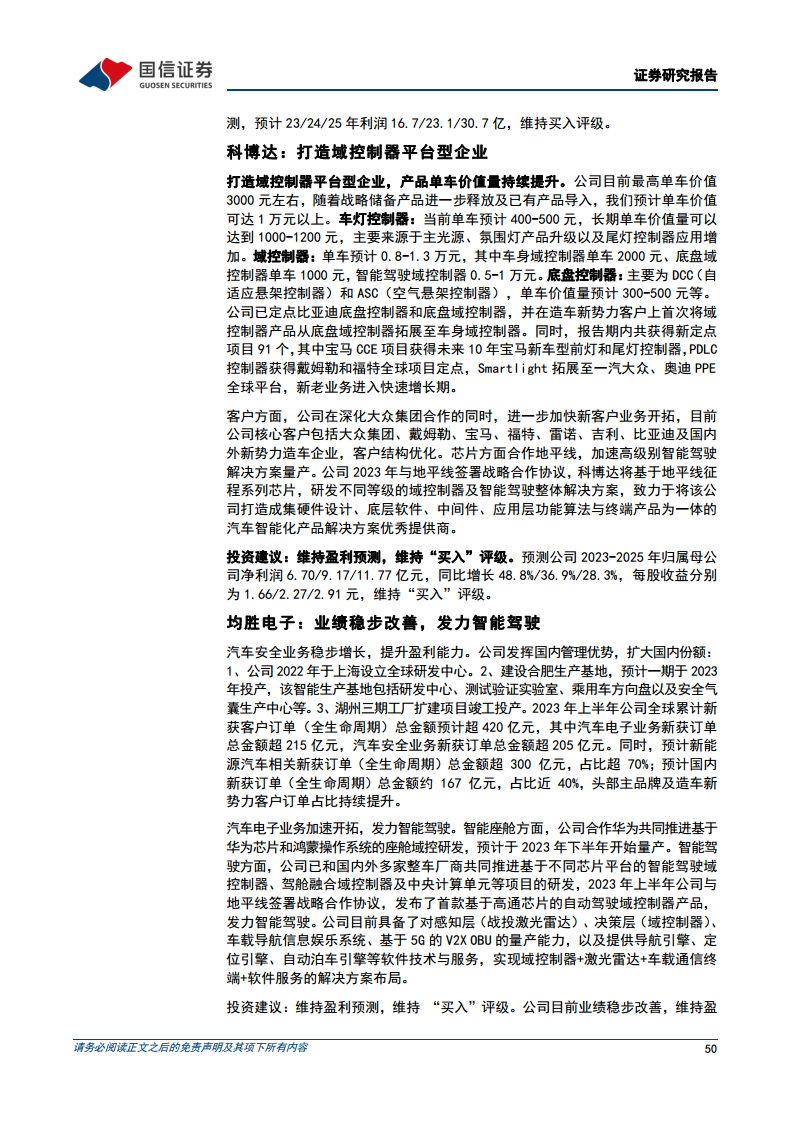 智能驾驶行业专题：算法篇：AI赋能背景下看汽车智能驾驶算法的迭代图片