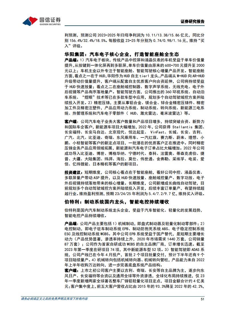 智能驾驶行业专题：算法篇：AI赋能背景下看汽车智能驾驶算法的迭代图片