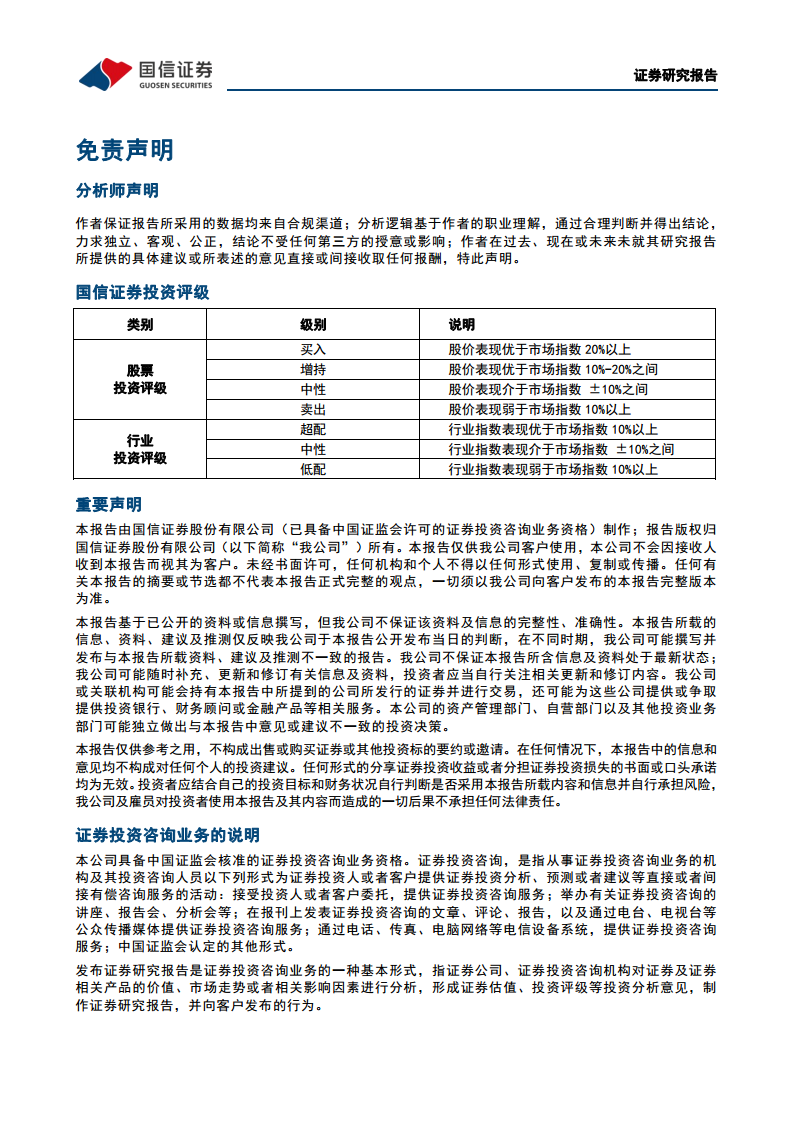 智能驾驶行业专题：算法篇：AI赋能背景下看汽车智能驾驶算法的迭代图片