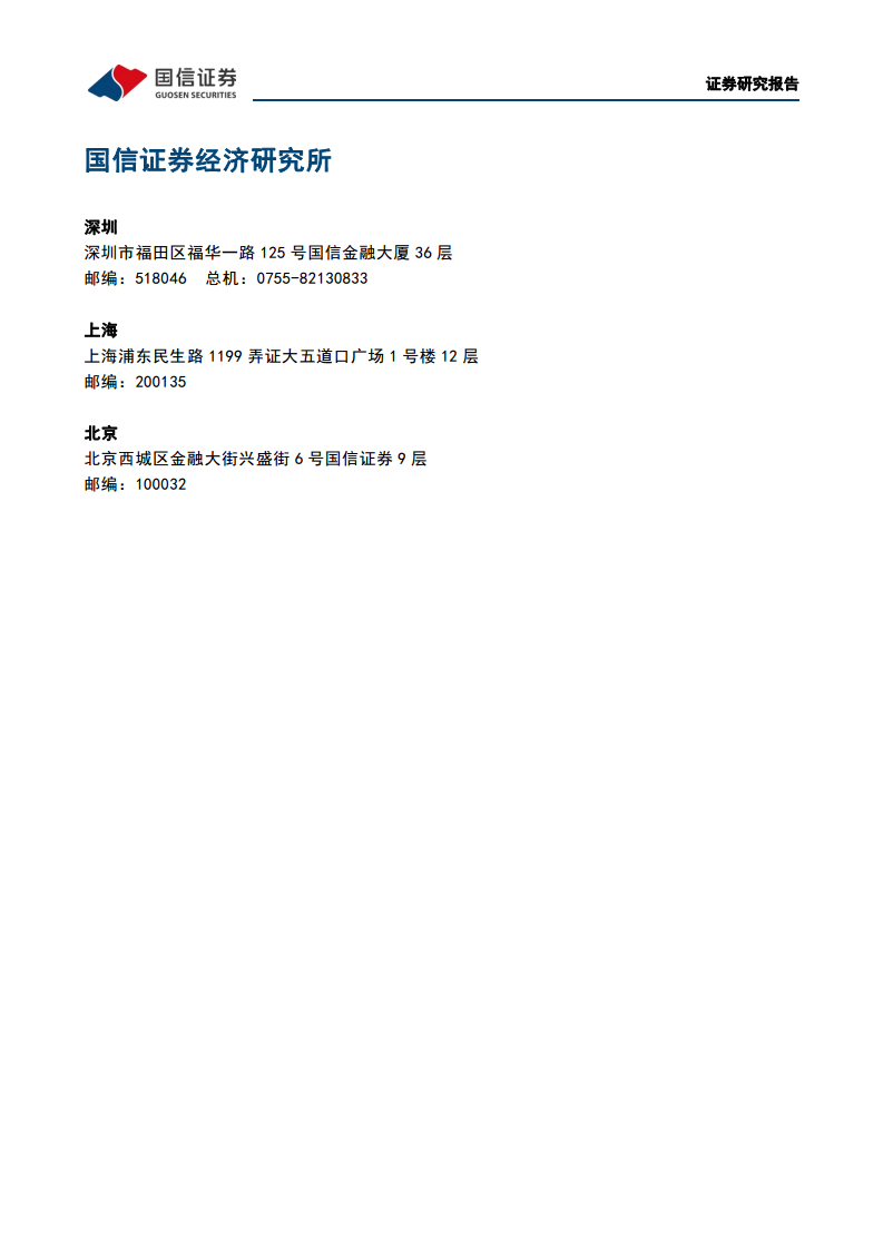 智能驾驶行业专题：算法篇：AI赋能背景下看汽车智能驾驶算法的迭代图片